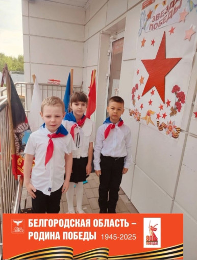 Акция "Звезда Победы" Акция "Звезда Победы".
