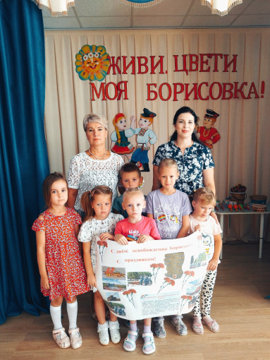 7 Августа день освобождения Борисовки 7 Августа день освобождения Борисовки.