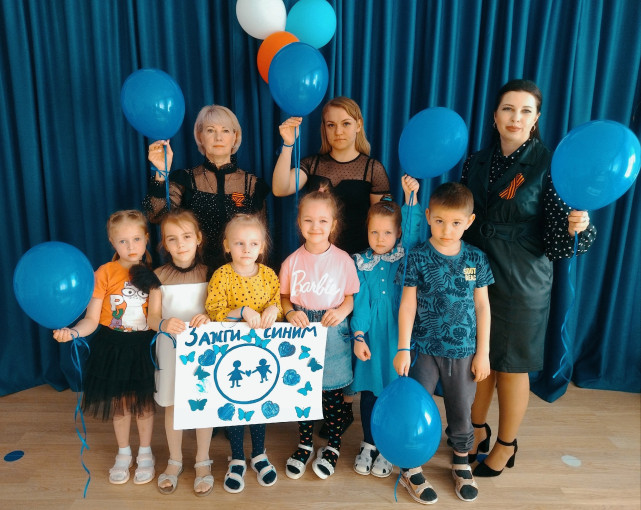 Акция "Зажги синим" Акция "Зажги синим".